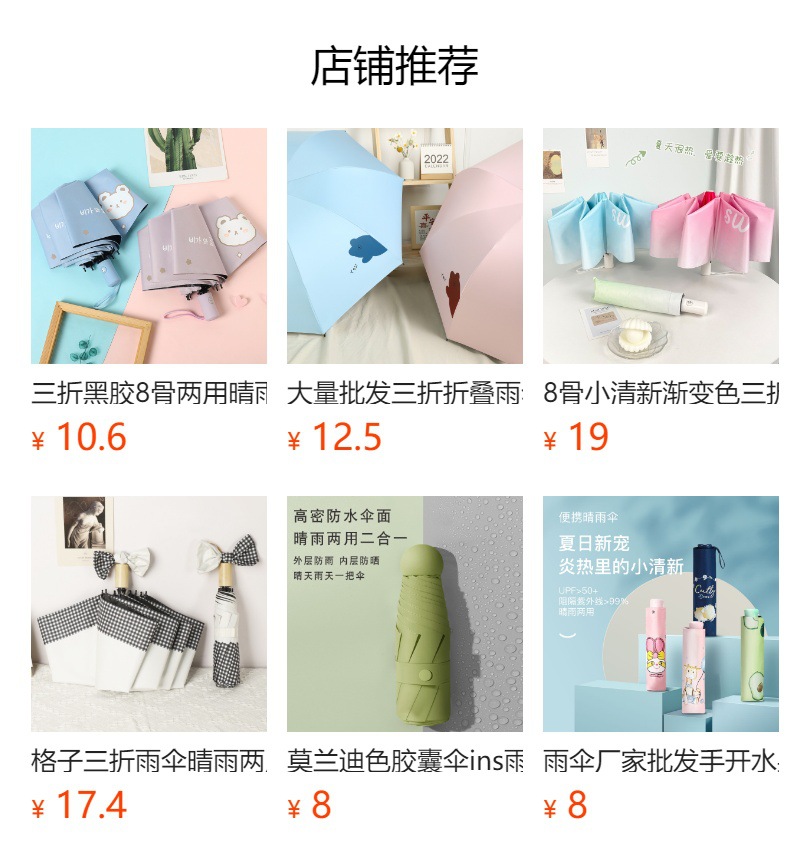 三折雨伞黑胶国风牡丹防晒伞防紫外线晴雨伞太阳伞折叠伞厂家批发详情1