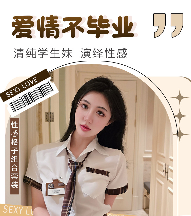 长夜漫漫情趣内衣性感cos制服诱惑jk短裙激情女纯洁学生装女2205详情1