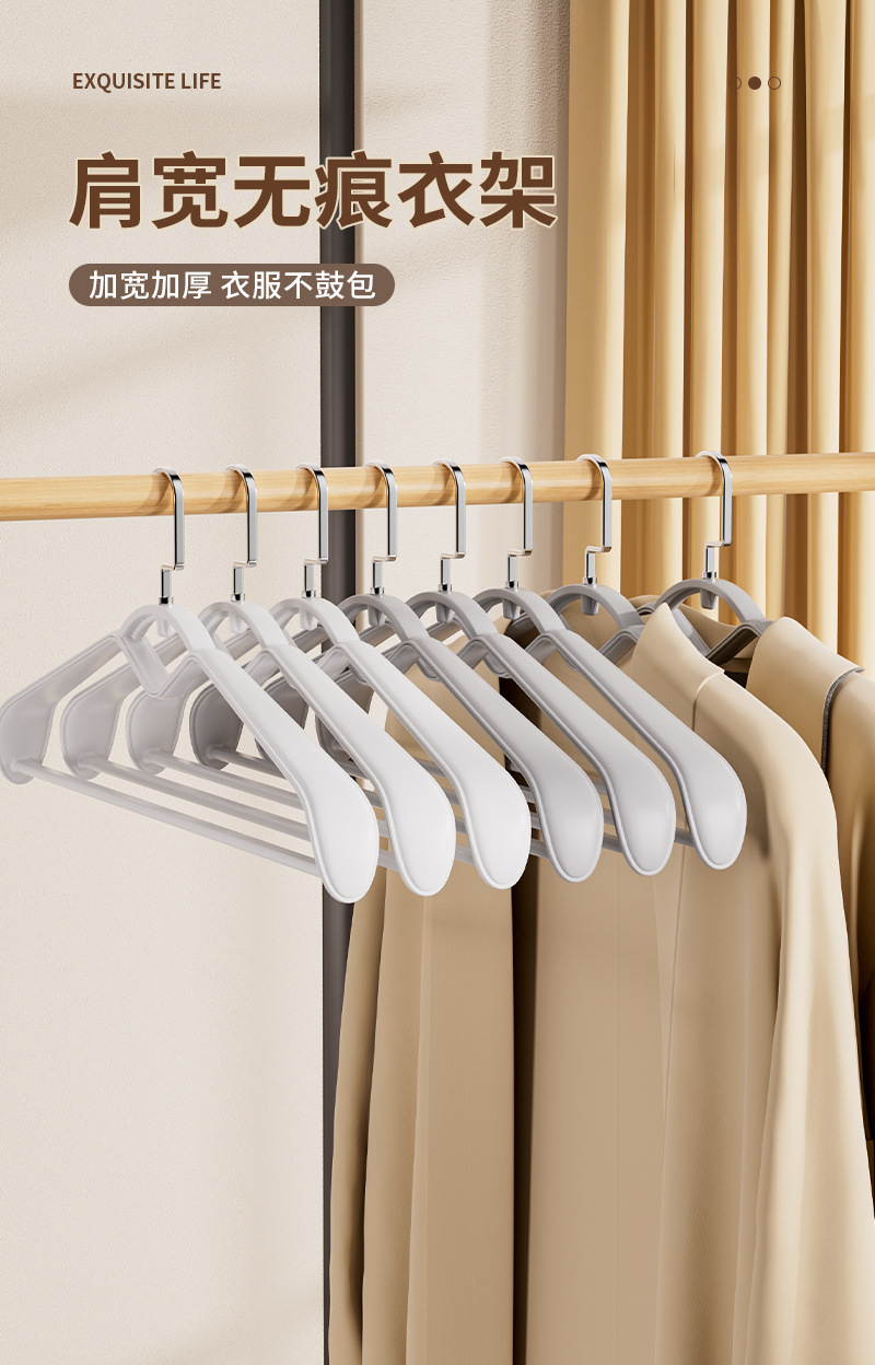 衣架西装无痕家用加厚衣架服装店塑料防滑衣柜收纳衣服撑子晾衣架详情2