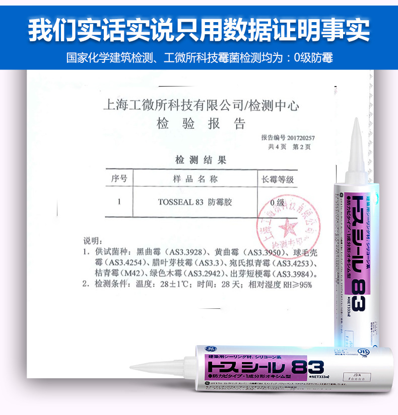 GE Toshiba 83 glass glue, imported from Japan, kitchen and bathroom anti-mold and waterproof silicone neutral sealant, white and transparent, genuine product pic 7