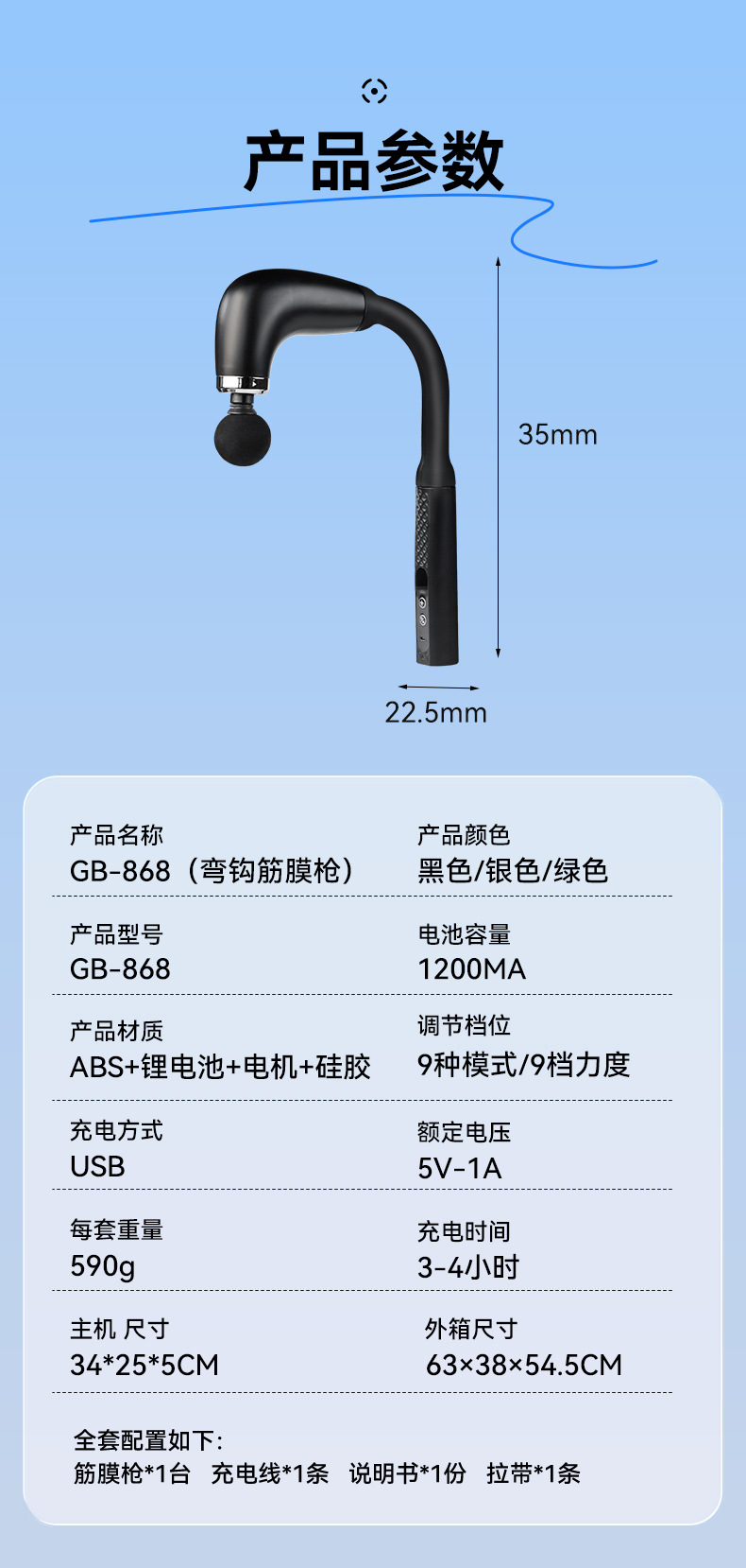 跨境U型弯钩筋膜枪电动按摩静音肌肉放松健身加长捶背液晶按摩枪详情13
