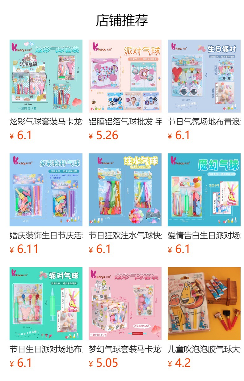 节日生日派对场地布置浪漫氛围马卡龙多彩带杆气球气球打气筒夏日详情10