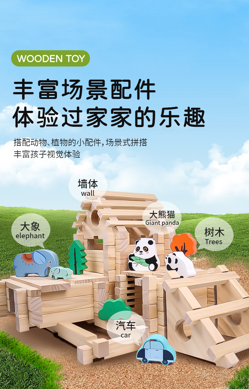 幼儿园游戏角特大号实木益智积木儿童早教DIY原木榫卯拼装玩具详情17
