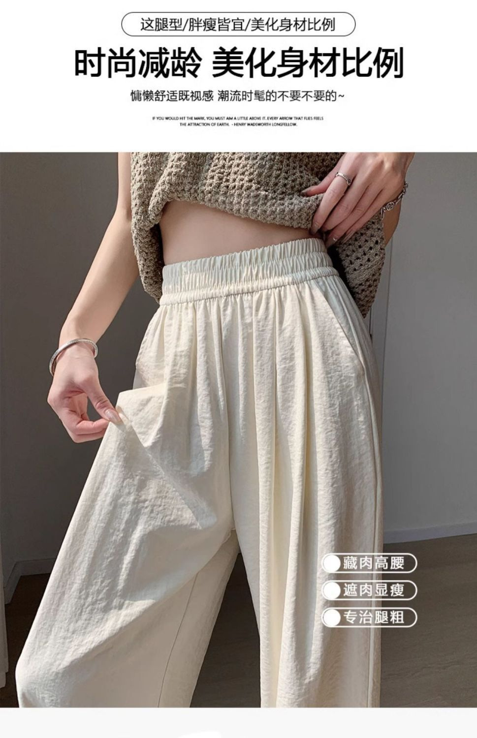 华棉冰丝防晒阔腿裤女高腰休闲时尚穿搭模特穿着奶芙山本裤全身照多色展示详情10