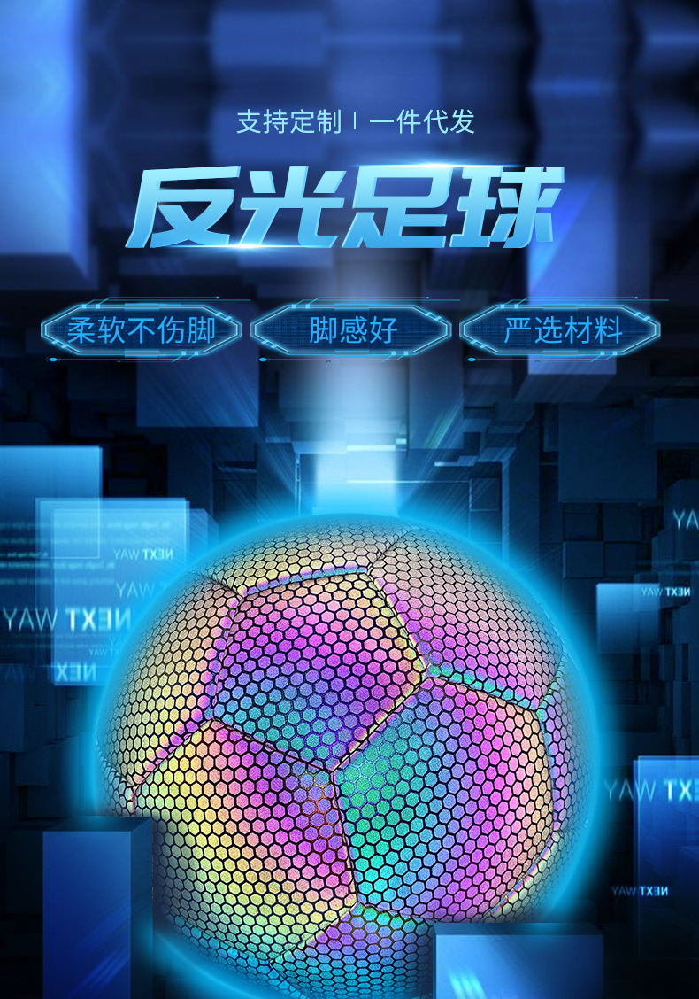 Wholesale of cross-border fluorescent reflective luminous footballs, No. 4 and No. 5 PU machine-sewn training luminous footballs pic 19