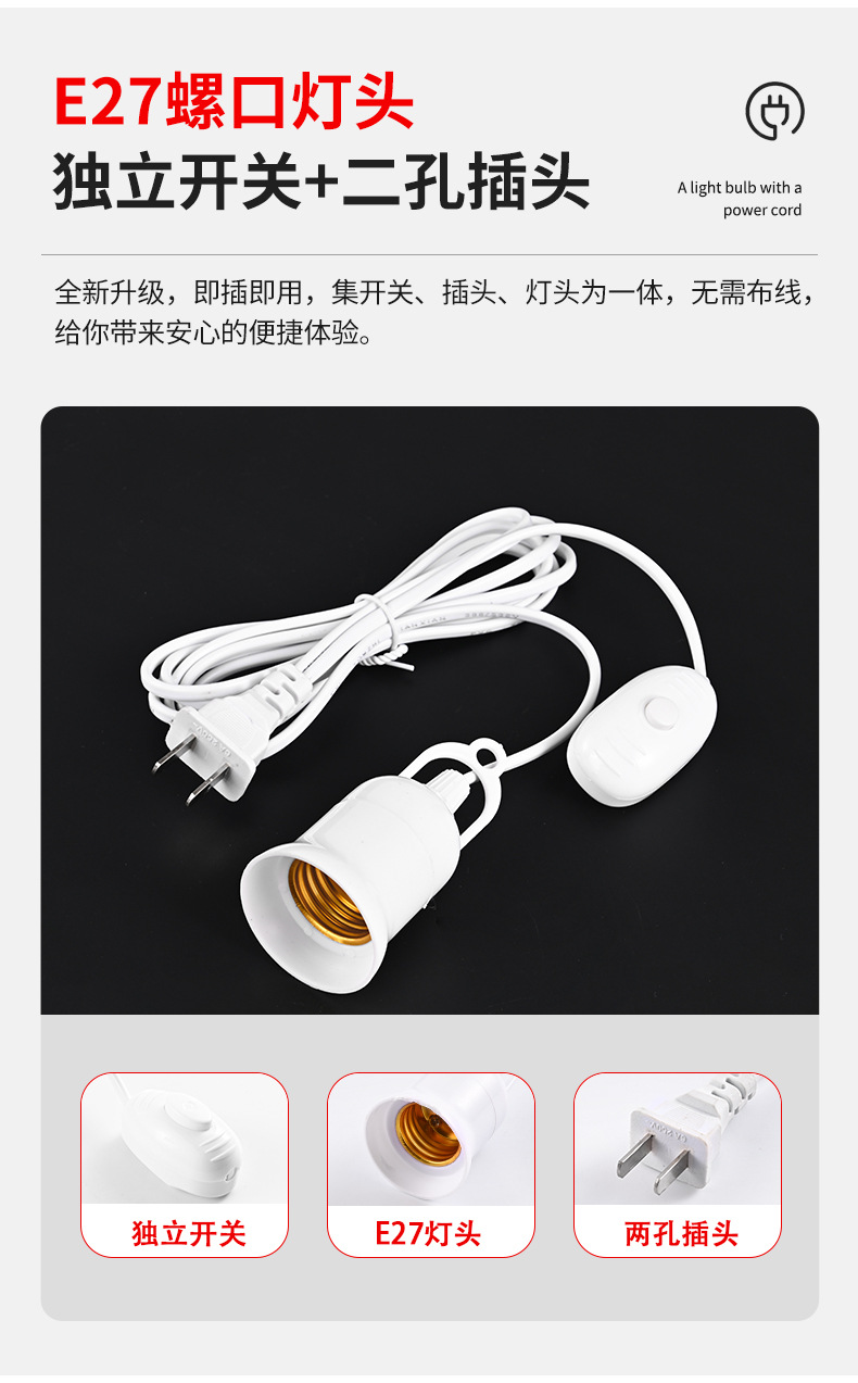 热销灯泡led超亮带开关线 悬挂e27螺口插座灯 家用卧室厨房节能灯详情7