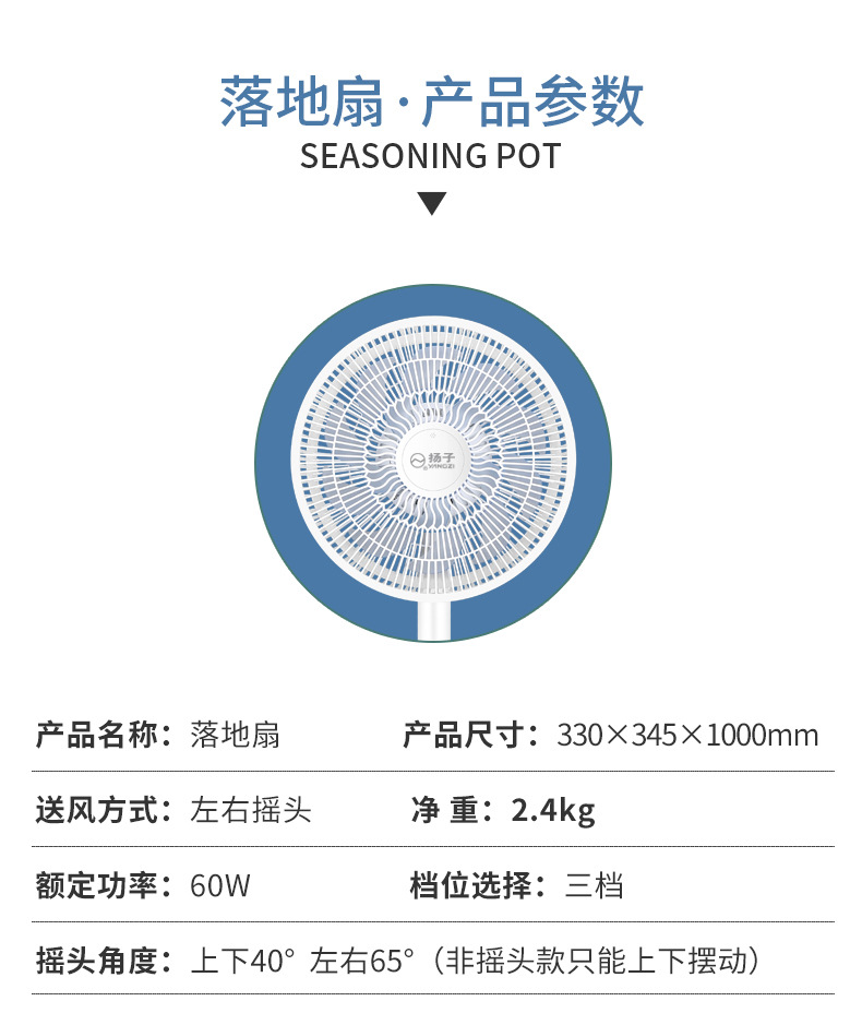 扬子落地扇电风扇家用宿舍立式台地两用带遥控大风力电扇摇头风扇详情8