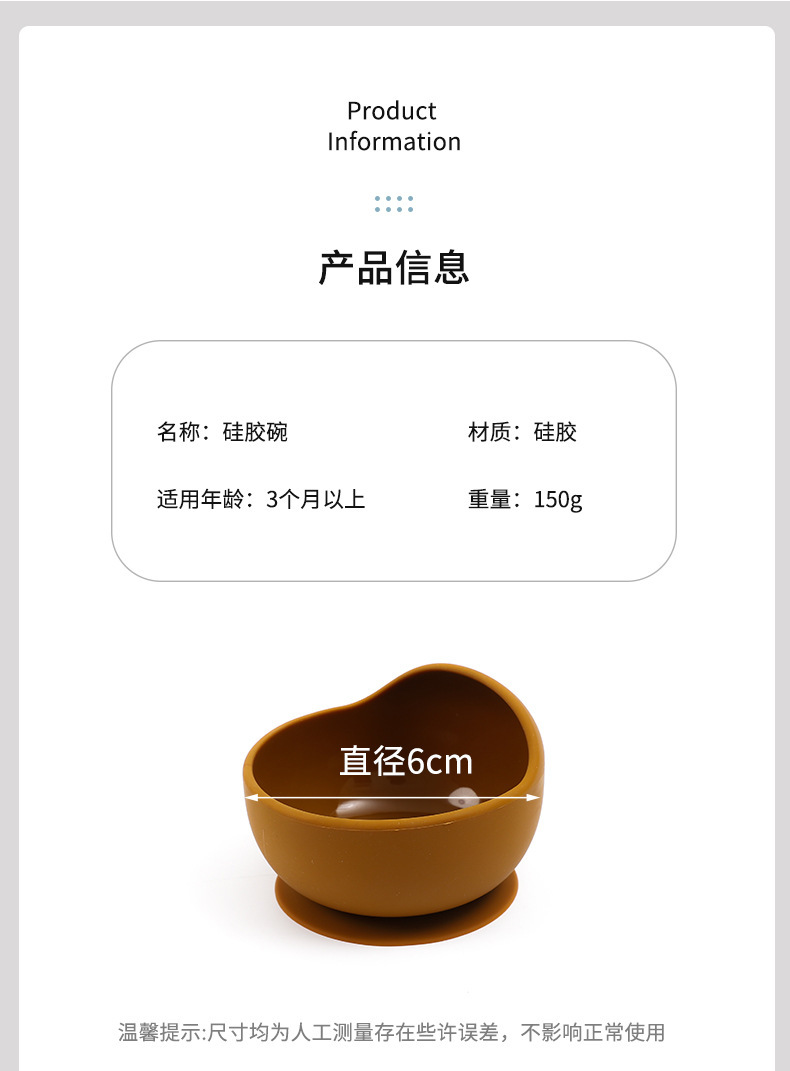 跨境ins宝宝专用食品级硅胶辅食碗儿童训练餐具带吸盘防滑防摔碗详情2