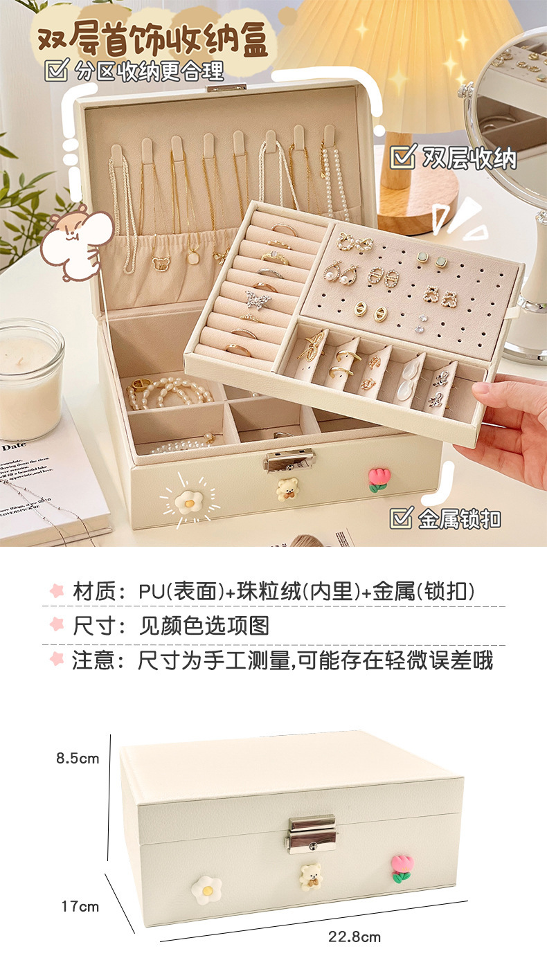 高端皮质双层首饰盒项链戒指珠宝耳钉耳环展示饰品收纳盒带锁详情2