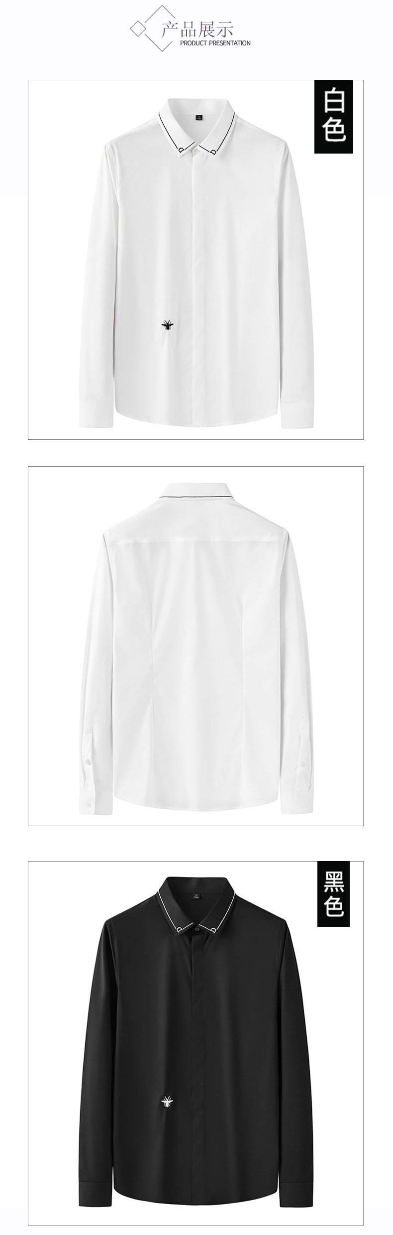 潮流轻奢高级感新款免烫高端纯色男士长袖衬衫刺绣百搭纯白男衬衫详情6