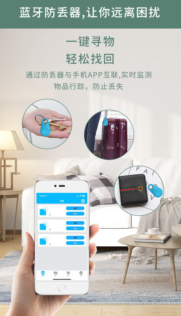 现货水滴蓝牙防丢器智能双向寻物宠物手机钥匙钱包报警防丢器批发详情5