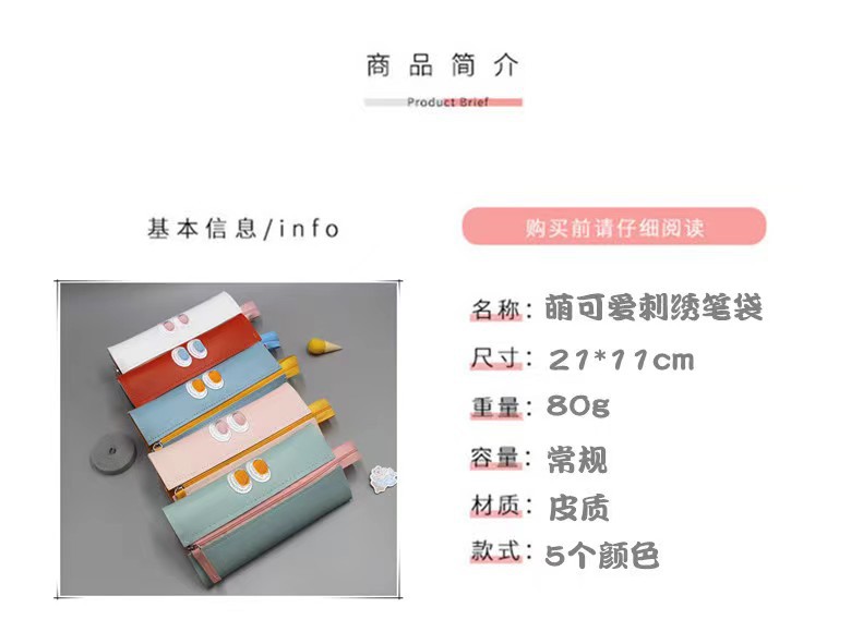 皮质笔袋个性文具盒大容量耐脏防水收纳盒新款中小学生笔袋批发详情1