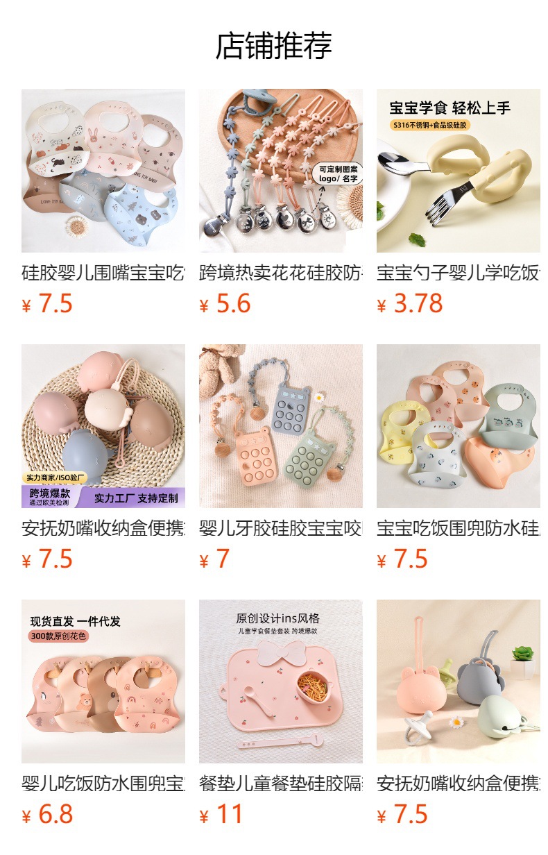 宝宝吃饭围兜防水硅胶辅食饭兜超软婴儿便携儿童围嘴防脏神器详情1