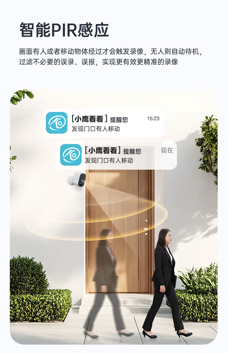 跨境无线免插电磁吸监控门口家用智能高清夜视远程看无死角摄像头详情16