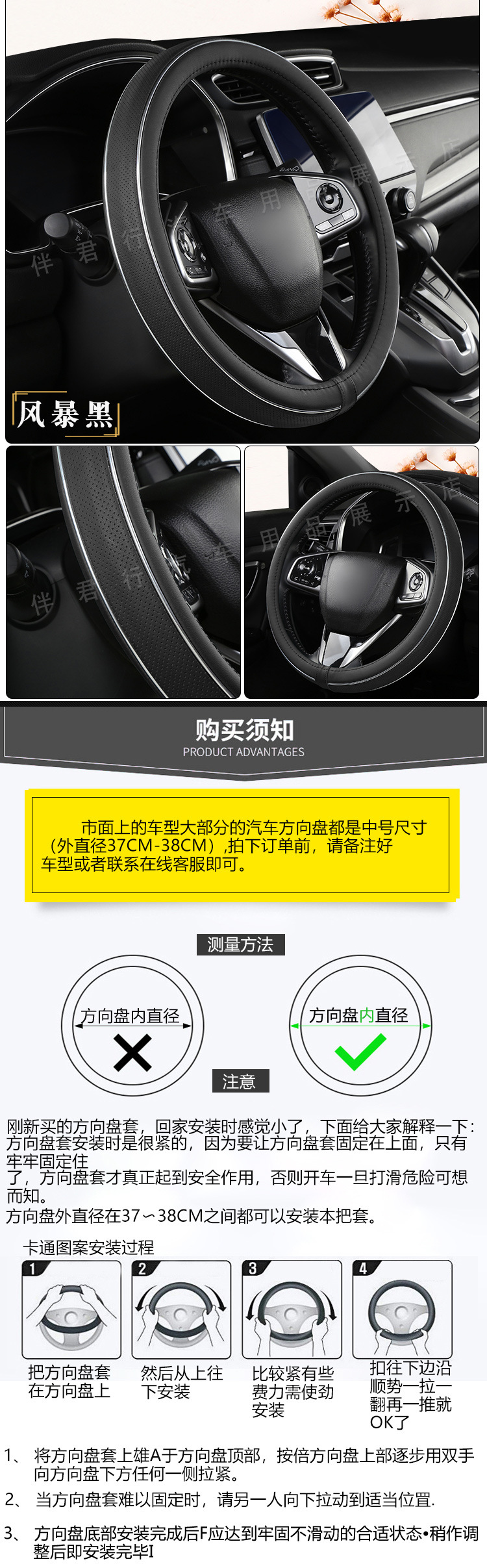 新款亮条方向盘套汽车装饰用品外贸跨境一件代发四季通用商务把套详情16