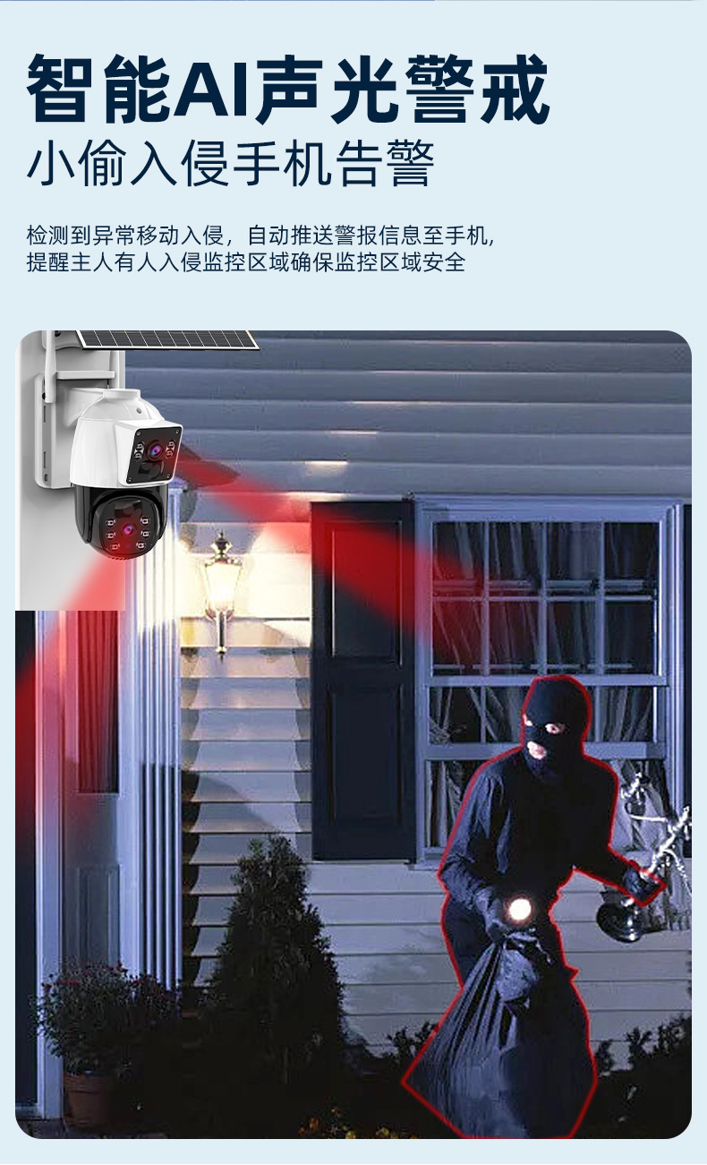 太阳能监控器360可夜视不插电4G摄像头无电无网野外果园养殖专用详情15