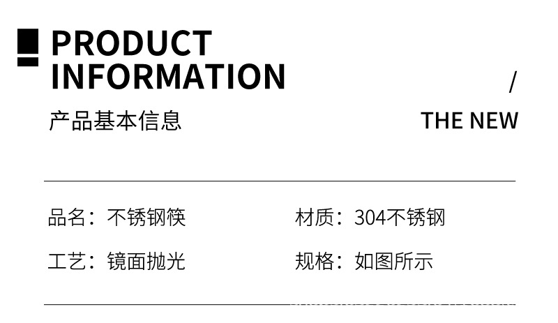 厂家批发304不锈钢筷子镀钛精品中空葡萄牙筷子酒店家用中式公筷详情3