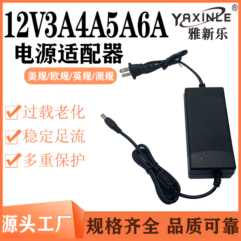 优质12V3A4A5A6A液晶显示器监控电源直流稳压LED补光灯电源足安足详情3