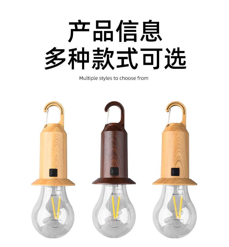 新款太阳能充电灯泡遥控防雨露营球泡灯营地挂钩式暖光钨丝灯泡详情13