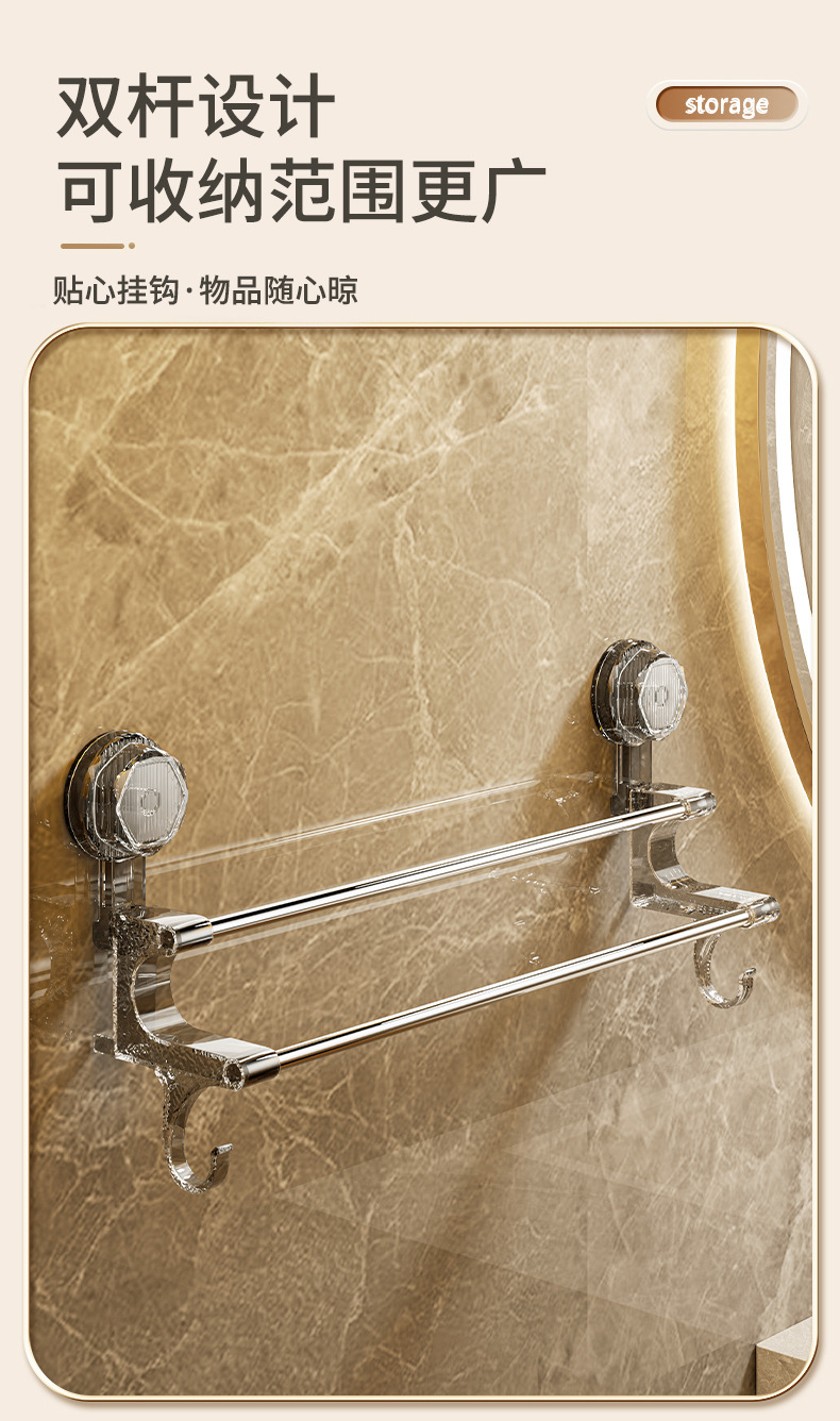 双杆吸盘毛巾架家用浴室毛巾收纳带挂钩干湿毛巾两用轻奢浴室收纳详情9