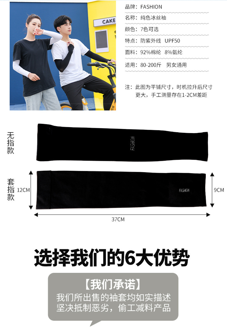 升级款冰袖男女士夏季护臂冰丝防晒袖套手套户外冰袖防紫外线薄款详情29