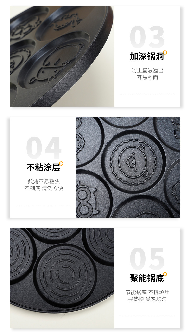 卡通平底锅早餐煎锅不沾煎盘七孔鸡蛋汉堡煎烤锅Frying pan详情8