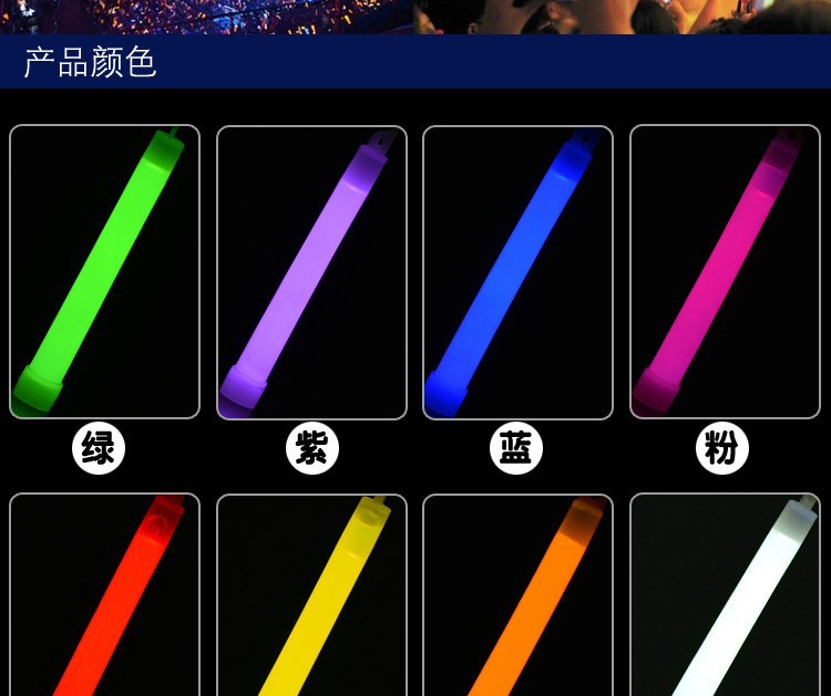 厂家直销批发6寸带钩子荧光棒夜光棒圣诞节万圣节户外野营精包装详情1