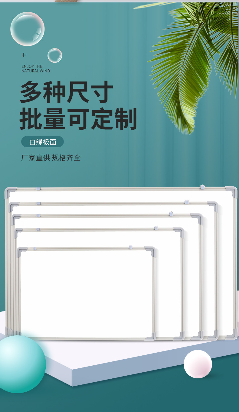 磁性白板挂式儿童家用教学办公小黑板墙可擦大白板墙贴写字板看板详情9