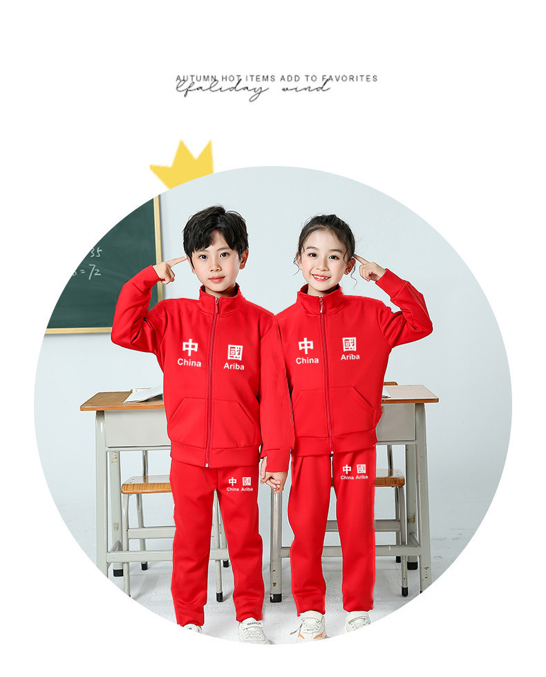 校服套装中小学生白色班服幼儿园红色园服春秋装儿童运动两件套冬详情9