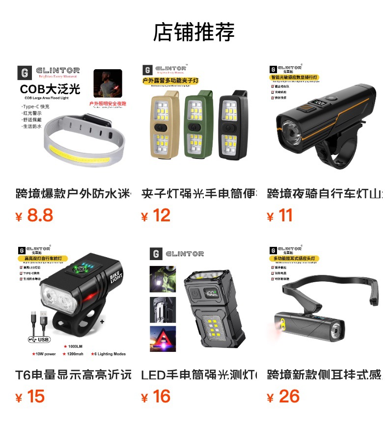 跨境高亮自行车灯骑行遥控调节远近光续航高流明夜骑前灯吊装车灯详情1