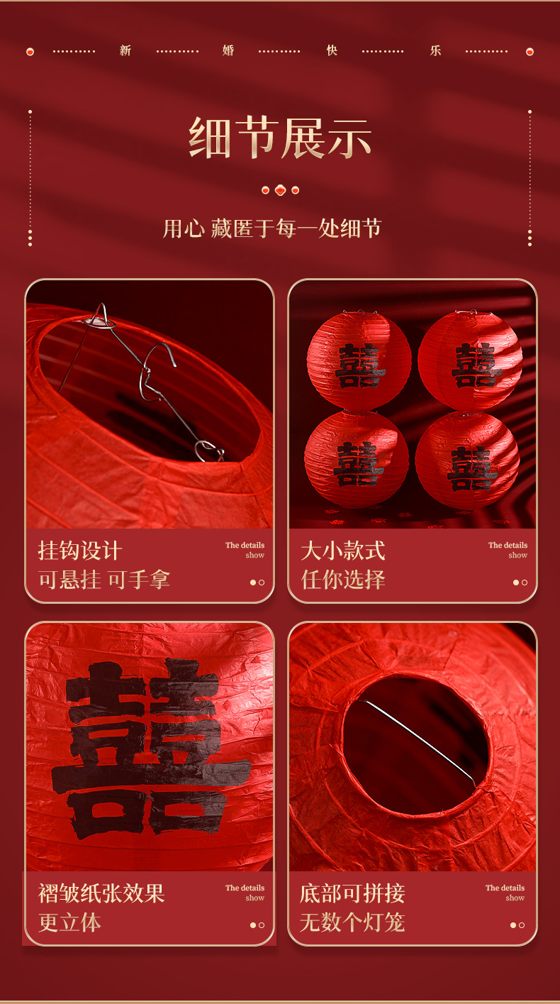 结婚红色喜字灯笼中式囍字婚礼树挂摆件新娘拍照道具婚房布置装饰详情4