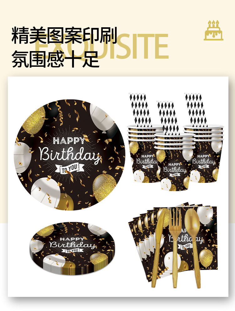 外贸跨境黑金气球生日派对用品纸杯纸盘印花纸巾餐具套装批发环保一次性餐具纸杯纸盘详情1