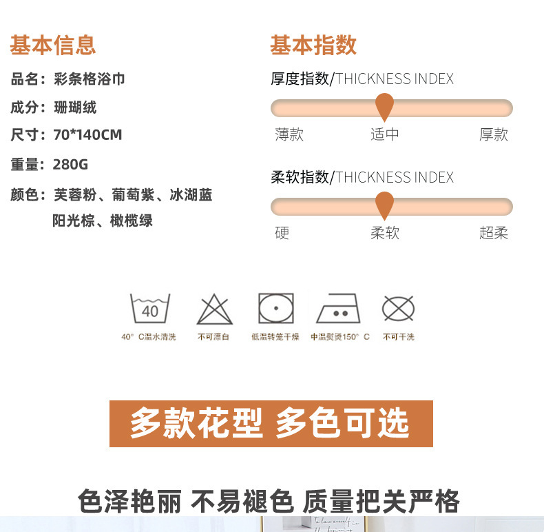 【持嘉】珊瑚绒大浴巾沙滩巾厂家批发成人家用柔软吸水不易掉毛详情3