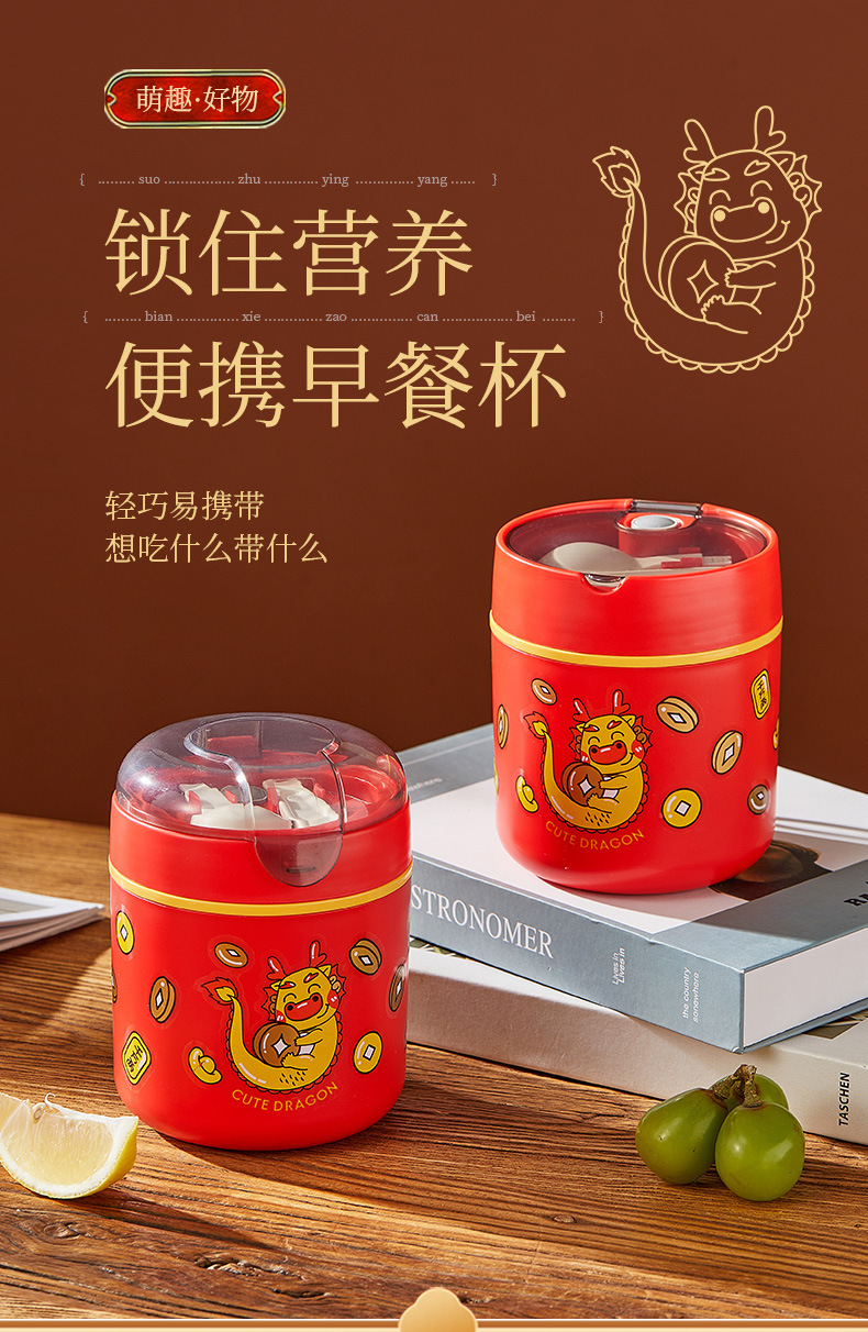 新款龙年304不锈钢汤杯学生上班族便携早餐杯抖音福利品一件代发详情1