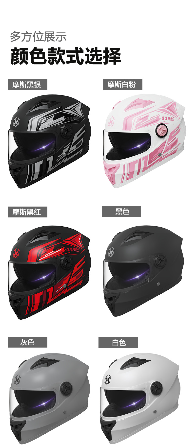 3C认证摩托车头盔男士四季通用机车骑行全盔女冬保暖新国标安全帽详情15