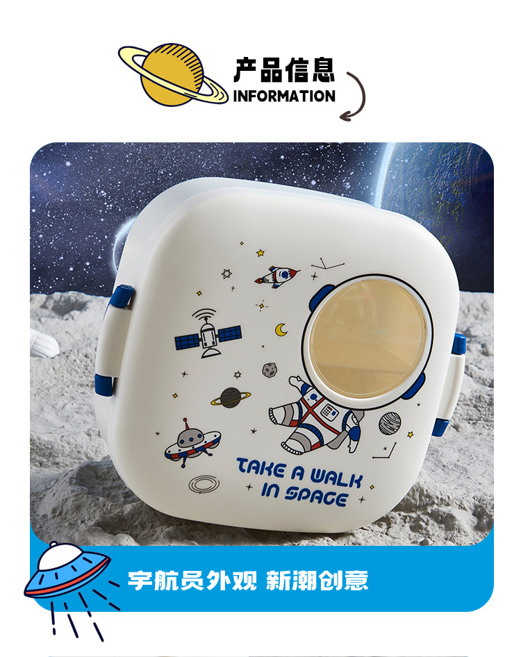 卡通太空便当盒学生上班族微波炉分格饭盒食品级萌趣带餐具午餐盒详情9