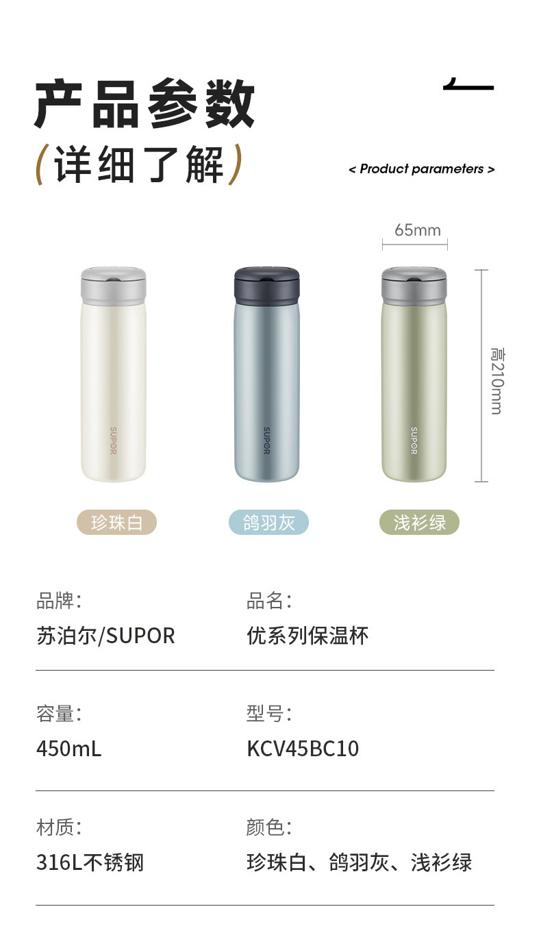Supor 316L stainless steel insulated cup, portable for men and women, simple and fresh outdoor tea cup, daily necessities pic 13