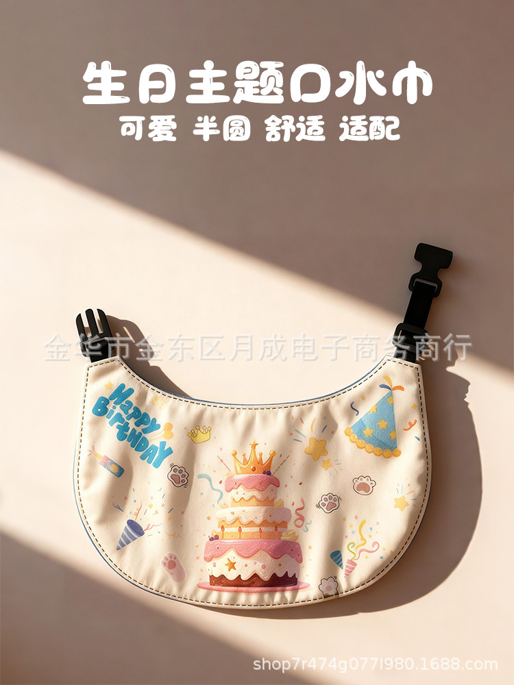 新款生日系列可爱宠物口水巾围脖防水围兜大中小犬猫咪小狗可调节详情2