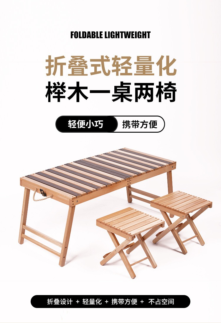 YEZHULIN折叠桌椅套装 一桌两凳套装 新款户外露营野餐折叠桌椅详情8