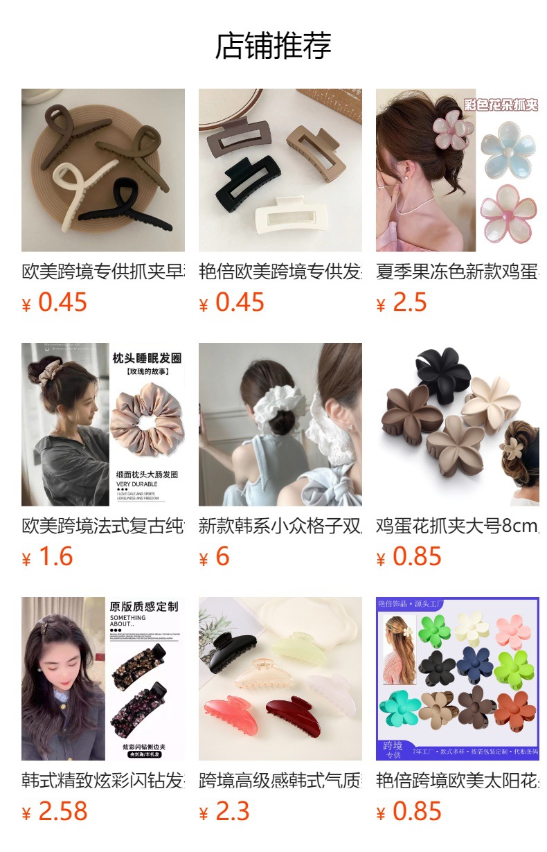 欧美跨境彩色鸡蛋花发夹高级感精致抓夹花朵花瓣发饰发夹鲨鱼夹女详情1