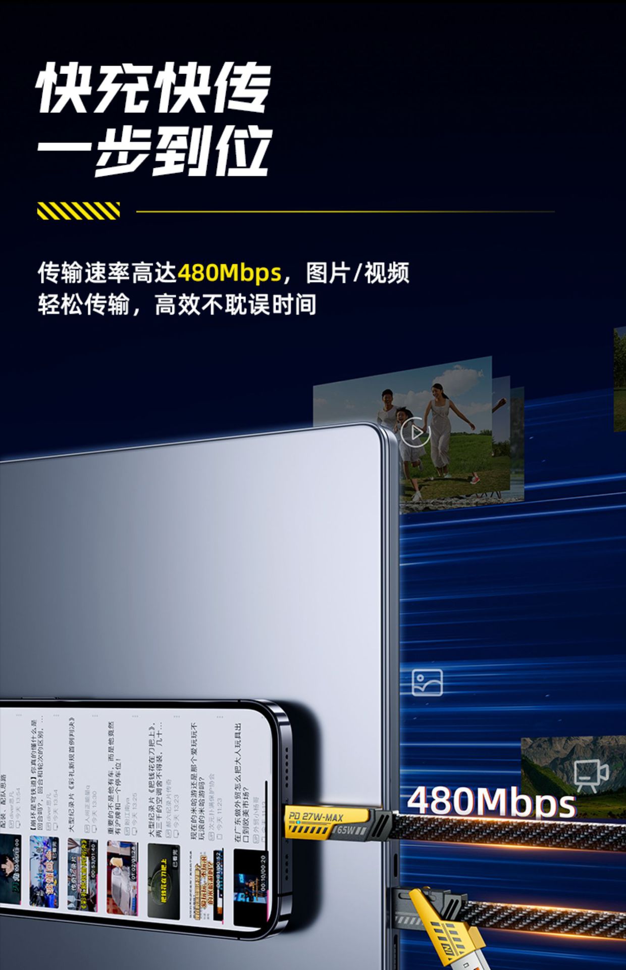 65W四合一快充数据线适用华为苹果15PD27W多功能闪充二拖二充电线详情19