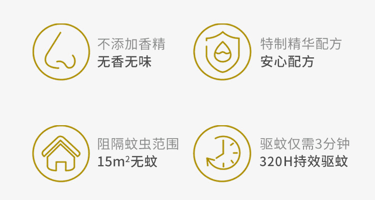 厂家电蚊香液驱蚊液家用电蚊香无味蚊香液批发电热蚊香液补充装详情11