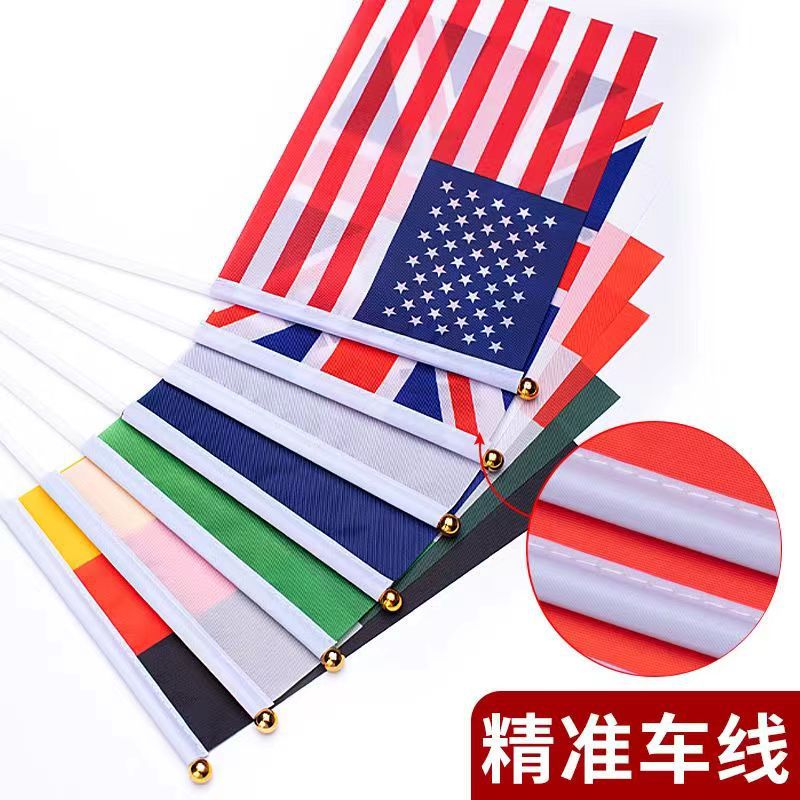 手摇各国国旗世界杯世界各国手摇旗旗帜摇旗详情2