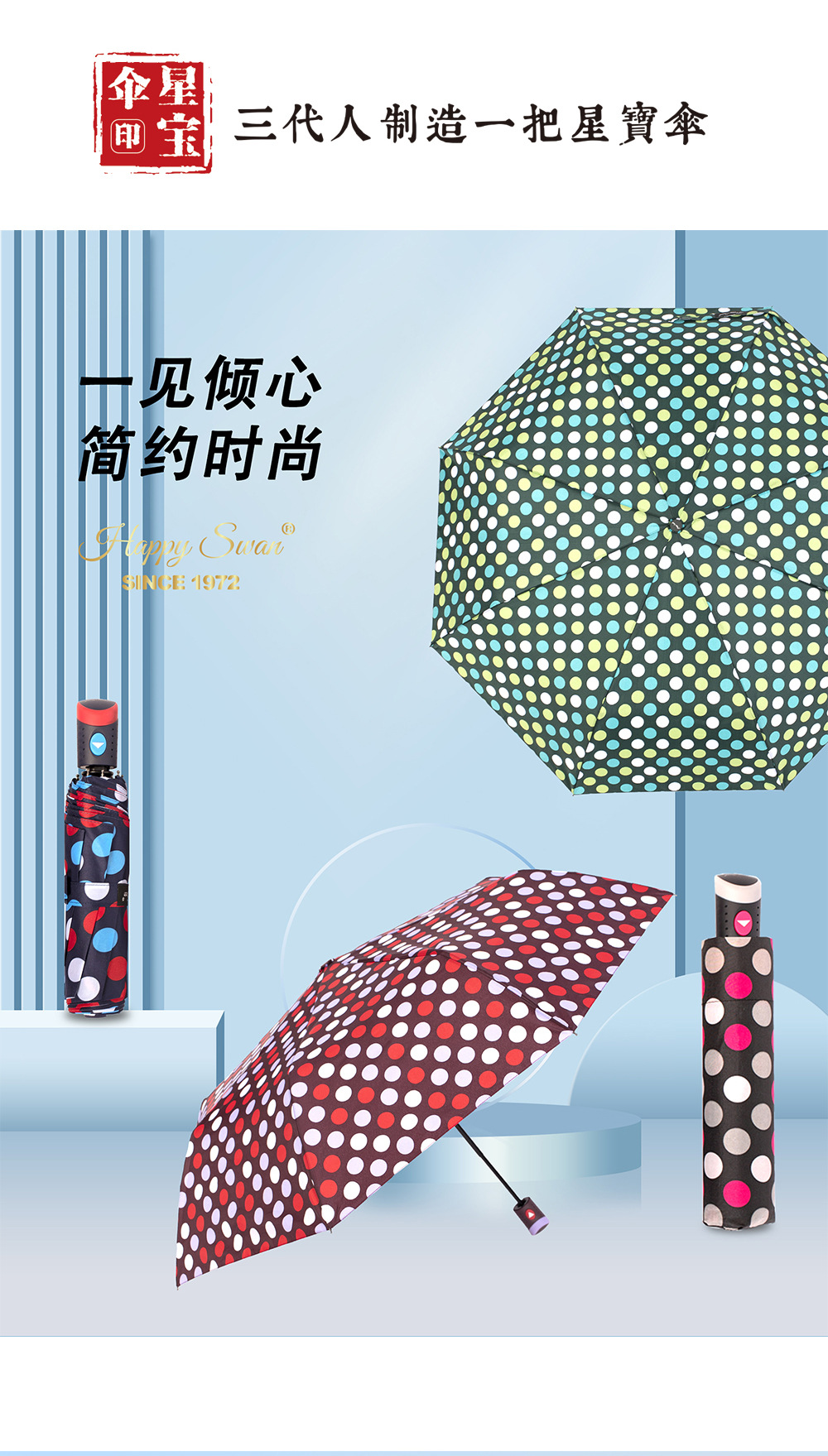 RST3231A星宝伞4色波点伞高颜值三折半自动伞8骨现货批发详情6