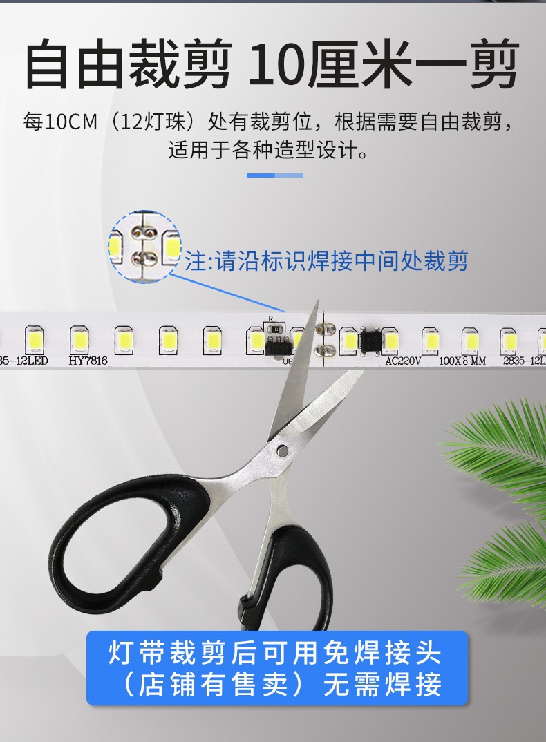 led高压cob灯带一灯一剪220v防水自粘高亮家用吊顶线型灯光源灯条详情11