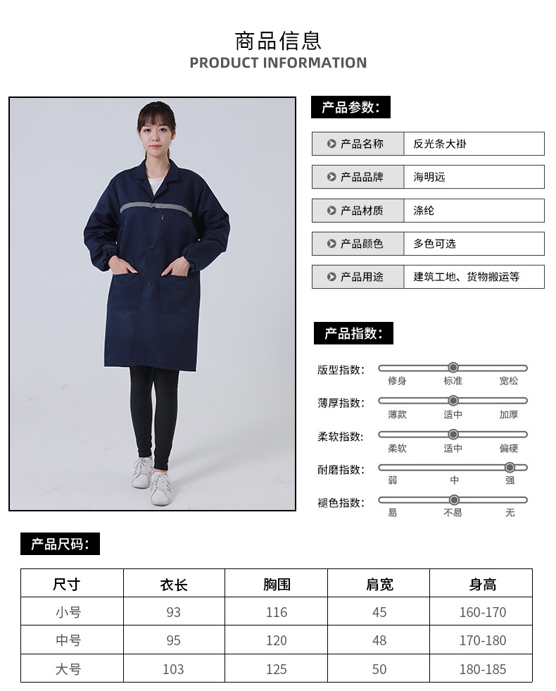 蓝大褂工作服清洁仓库搬运装卸服劳保服防尘服反光条大褂罩衣详情4