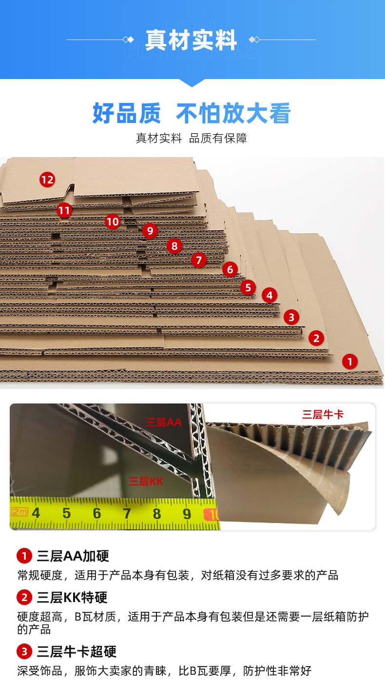 源头厂纸箱打包箱纸盒快递包装箱子打包盒子快递盒纸箱子半高箱详情17
