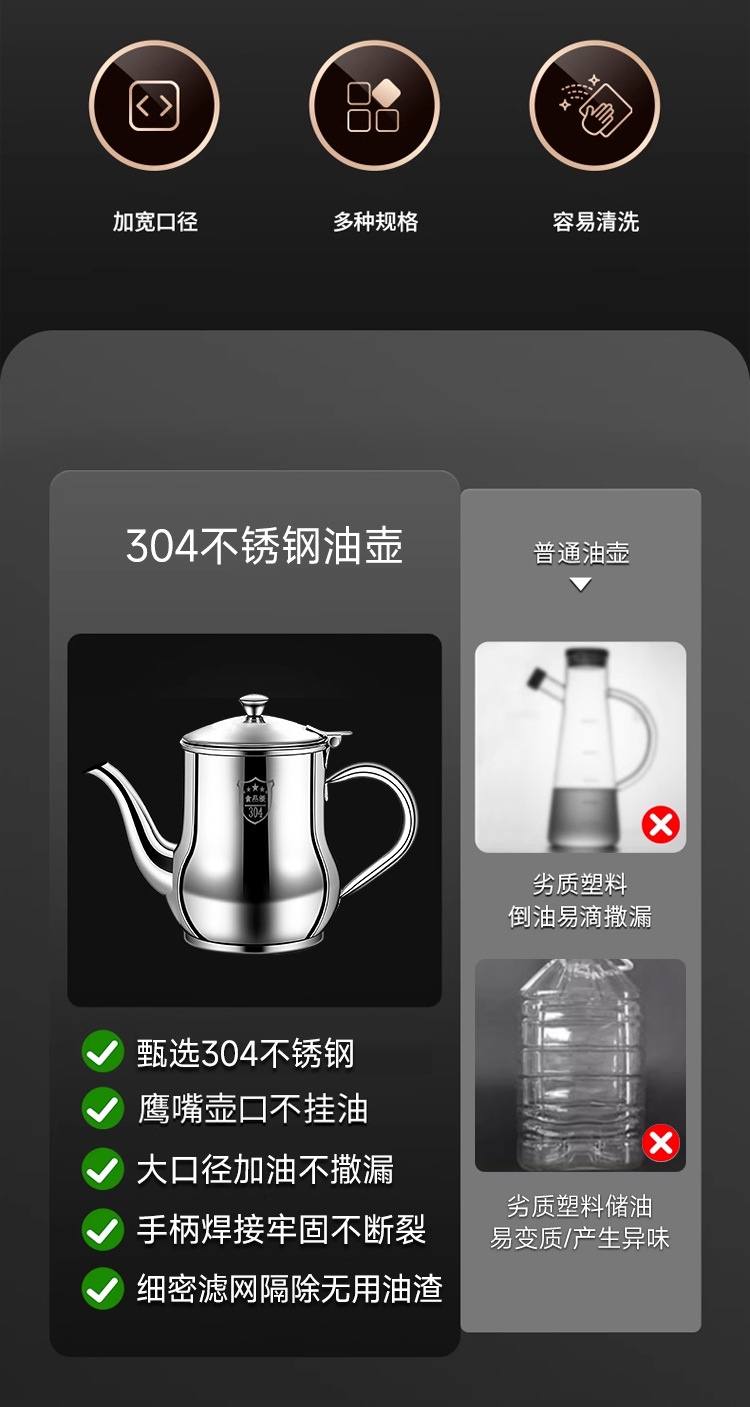 Filter screen oil pot, leak-proof stainless steel household kitchen oil tank, extra thick wine pot, Anshi pot, oil pouring bottle, seasoning bottle and can pic 3