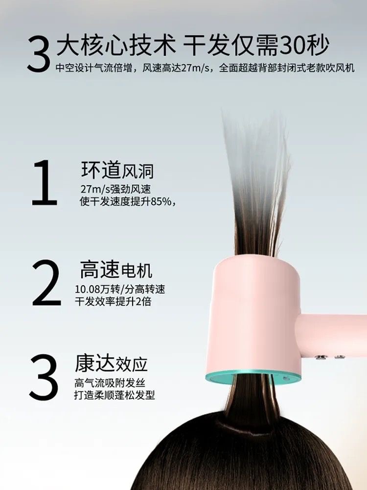 Xiaohongshu bladeless high-speed hair dryer, negative ion brushless motor, constant temperature hair care, popular online bestseller, high-end gift box set pic 7