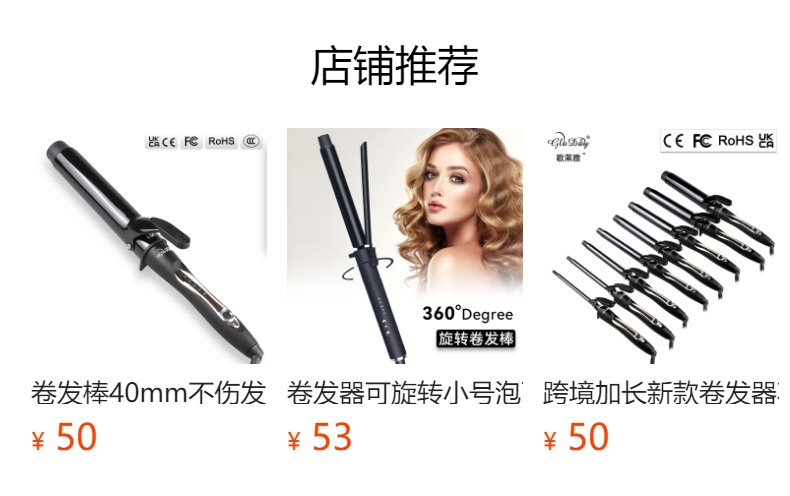 跨境外贸卷发器理发店发廊用电卷发棒38mm陶瓷内扣烫发棒家用批发详情1